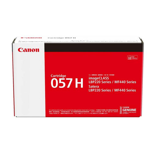 Canon 057H Toner Cartridge - (Black)