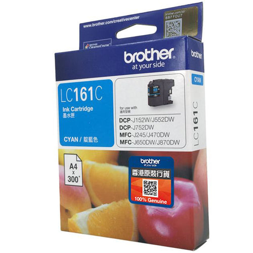 Brother Inkjet Cartridge LC161C (Cyan)