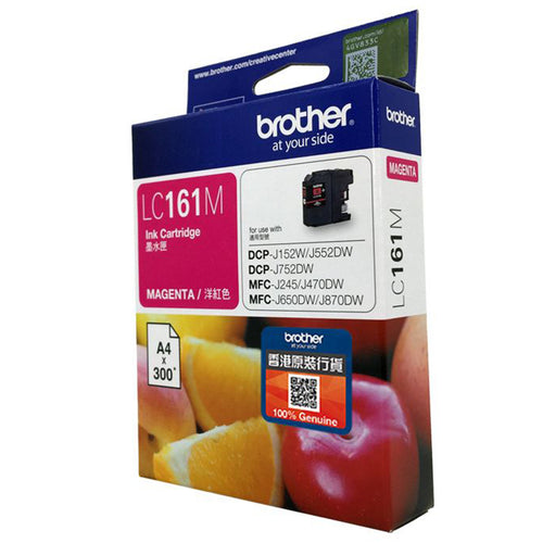 Brother Inkjet Cartridge LC161M (Magenta)