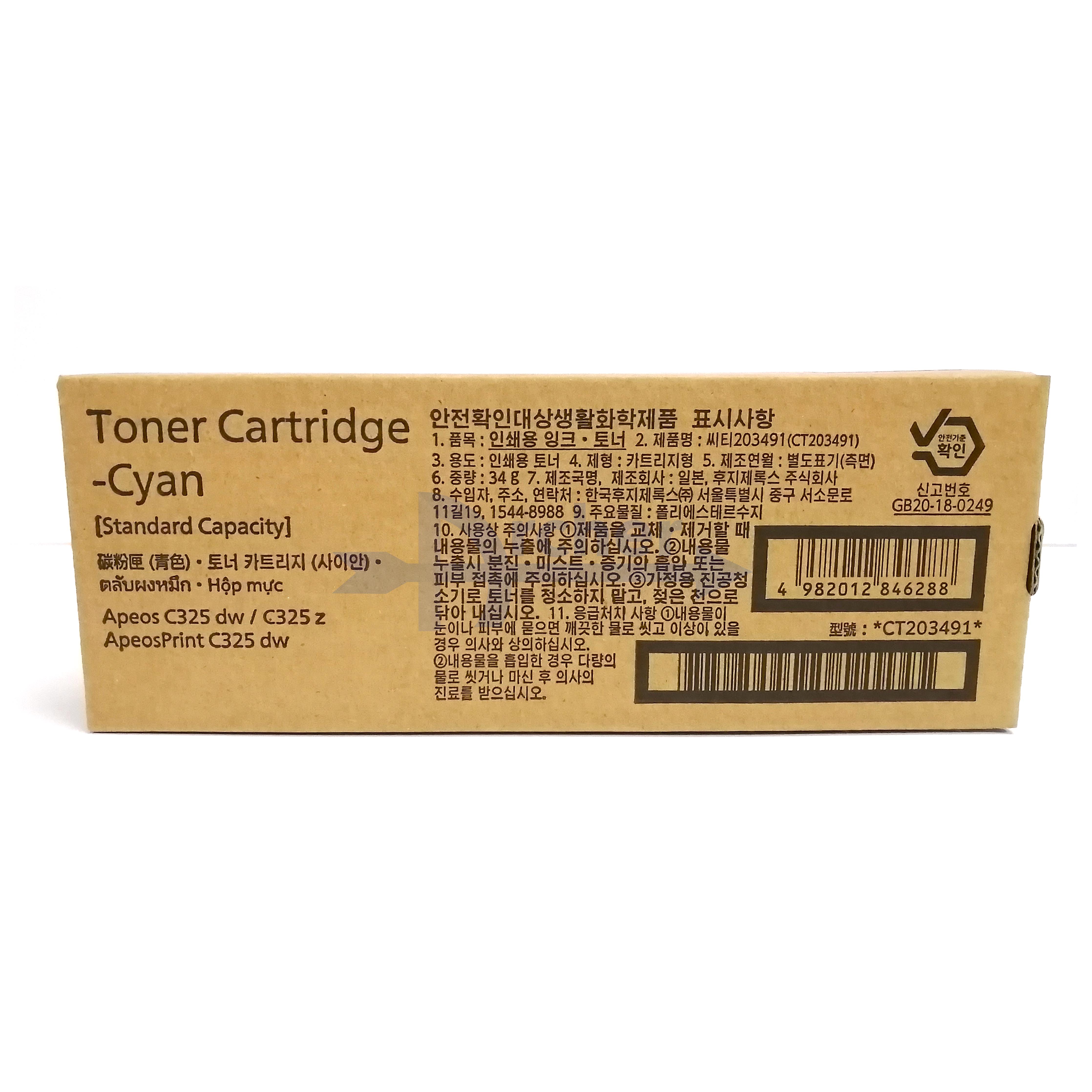 和みそば FUJI XEROX CT203180 和みそば様専用 FUJI XEROX CT203180 - メルカリ