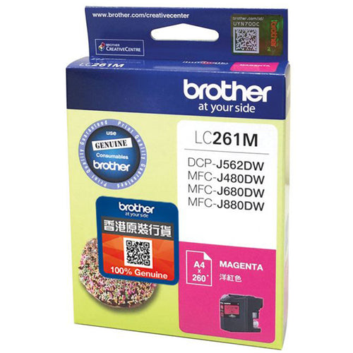 Brother Inkjet Cartridge LC261M (Magenta)