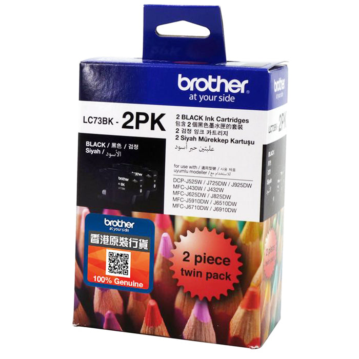 Brother Inkjet Cartridge LC73BK 2PK (2 Sets of Black)