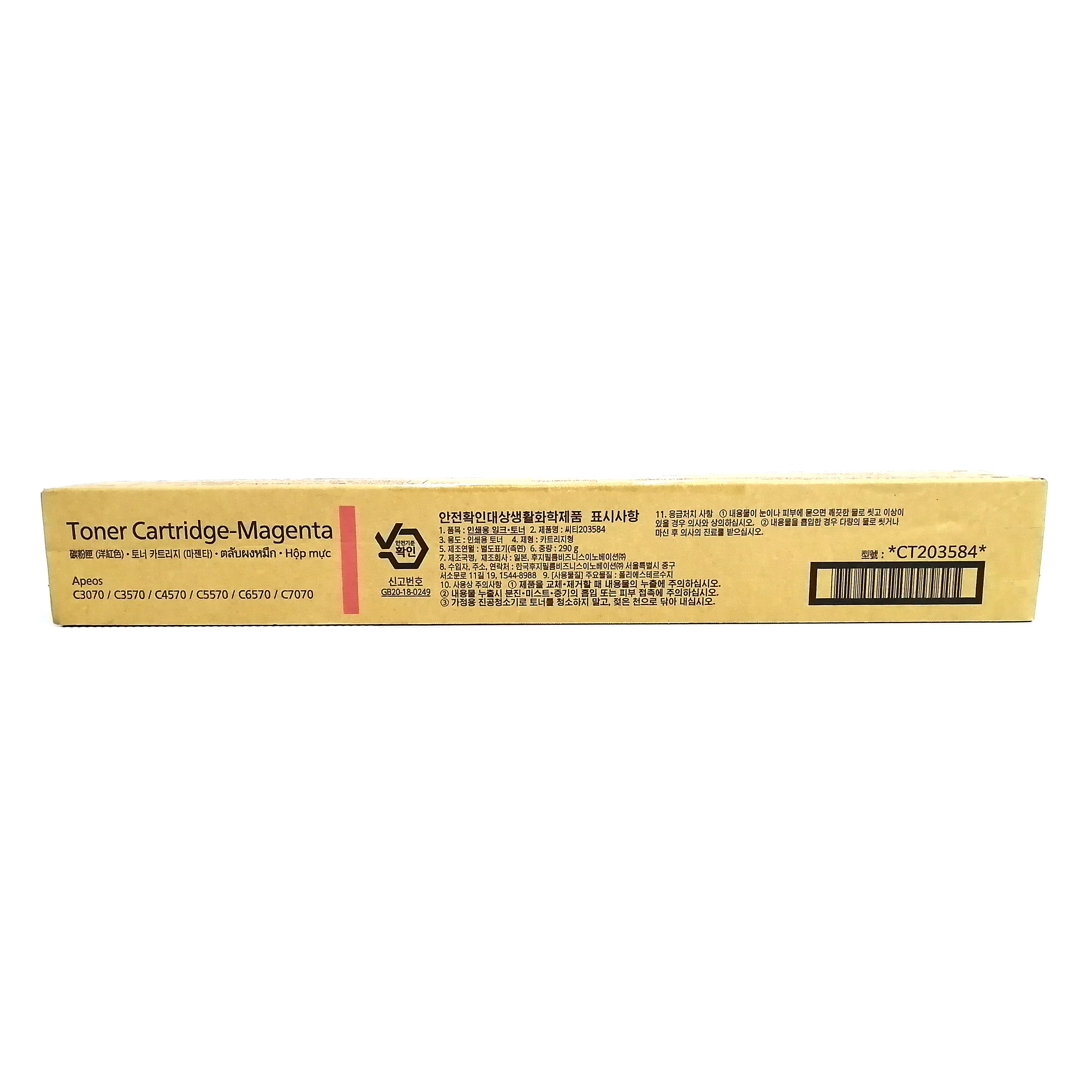 CT203584 - Fujifilm Apeos C3070 / C3570 / C5570 / C7070 CT203584 - Fujifilm Apeos C3070 / C3570 / C5570 / C7070